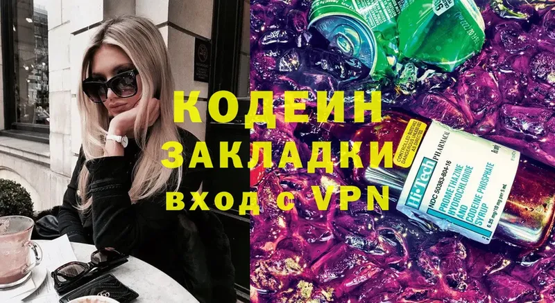 darknet формула  Гусиноозёрск  Codein Purple Drank 